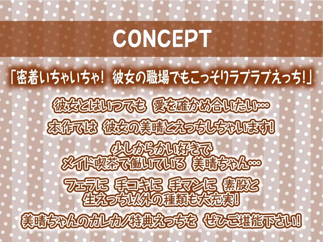 【隠れ密着囁き】メイドの裏穴〜メイド喫茶の裏で誰にもバレずにイケナイ中出しどすけべ密着裏サービス〜｜テグラユウキ