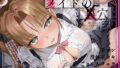 アイヴ○ー様×母乳パイズリ｜コタツギルド