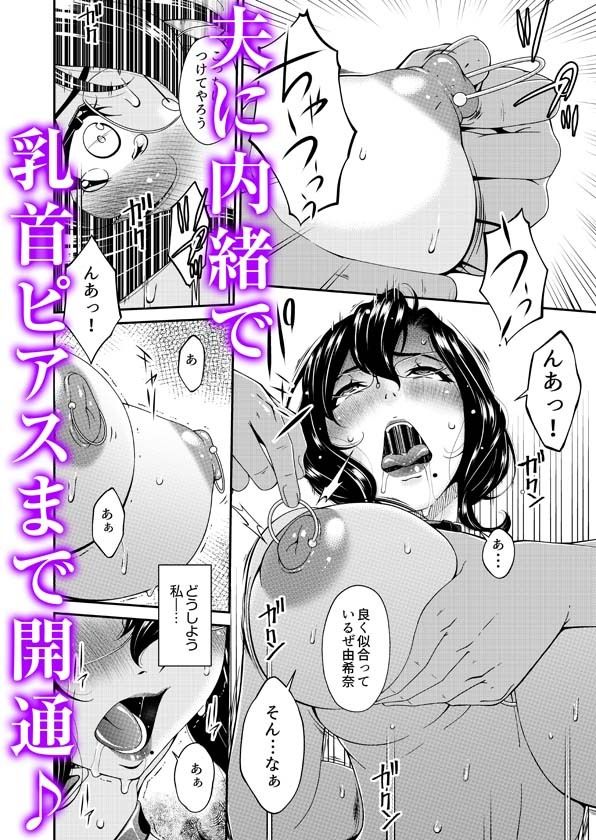 母と妻をやめるとき 2|自慰後援会 母と妻をやめるとき 2|自慰後援会