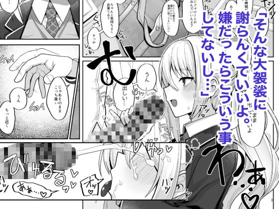 わたしにとってはキミが、性処理係なんやから|タナカラ わたしにとってはキミが、性処理係なんやから|タナカラ