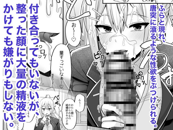 わたしにとってはキミが、性処理係なんやから|タナカラ わたしにとってはキミが、性処理係なんやから|タナカラ