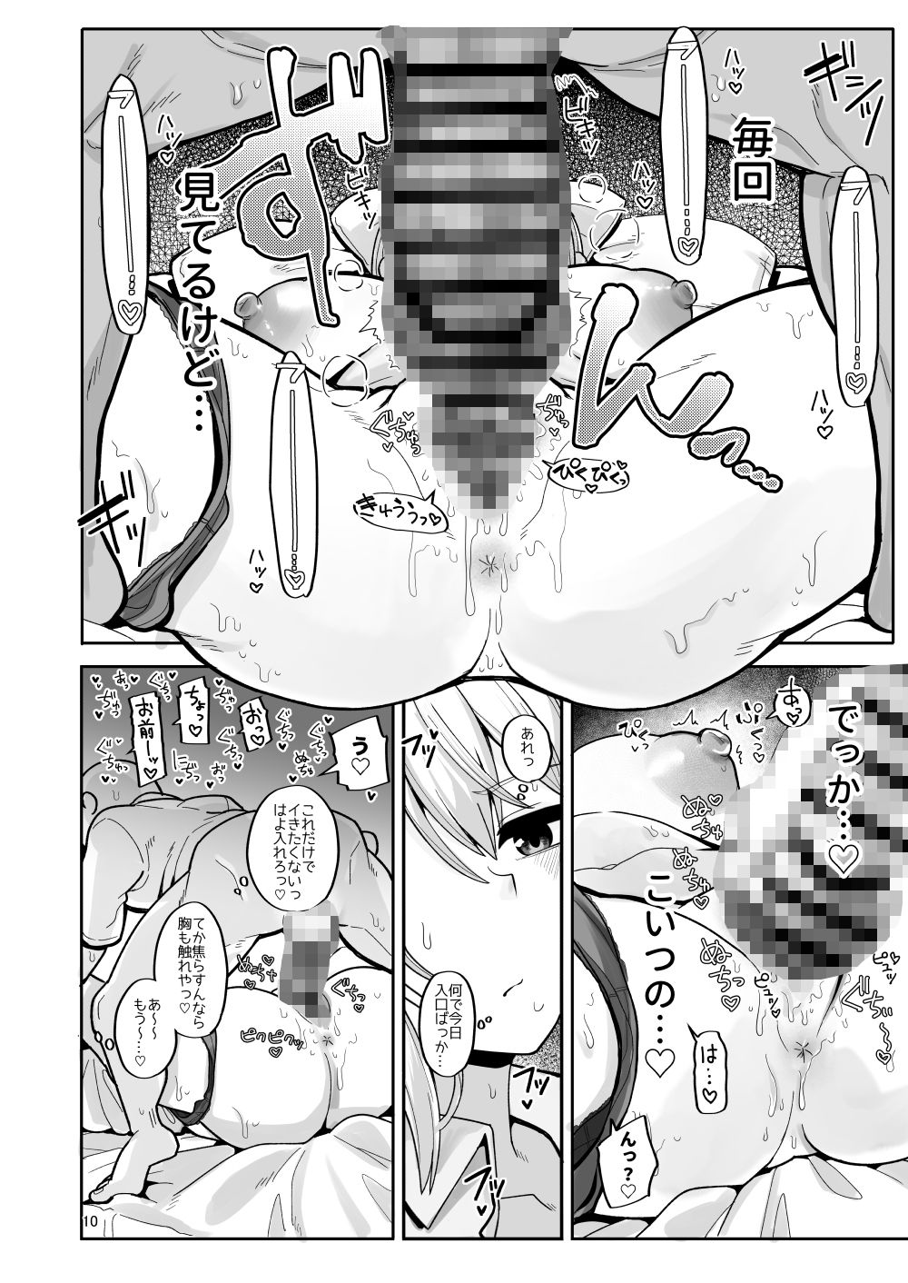 わたしにとってはキミが、性処理係なんやから|タナカラ わたしにとってはキミが、性処理係なんやから|タナカラ