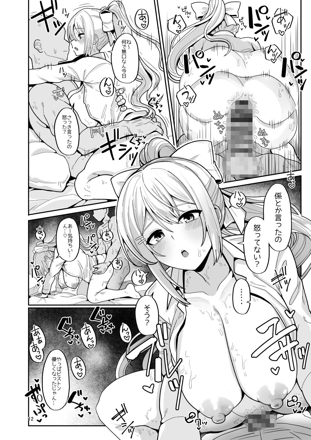 わたしにとってはキミが、性処理係なんやから|タナカラ わたしにとってはキミが、性処理係なんやから|タナカラ