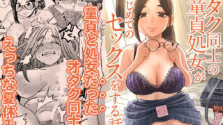 ミントさんはあまあま交尾したい。〜巨乳ヒーラーのお姉さんがめちゃくちゃ誘ってくる話〜｜うなっち