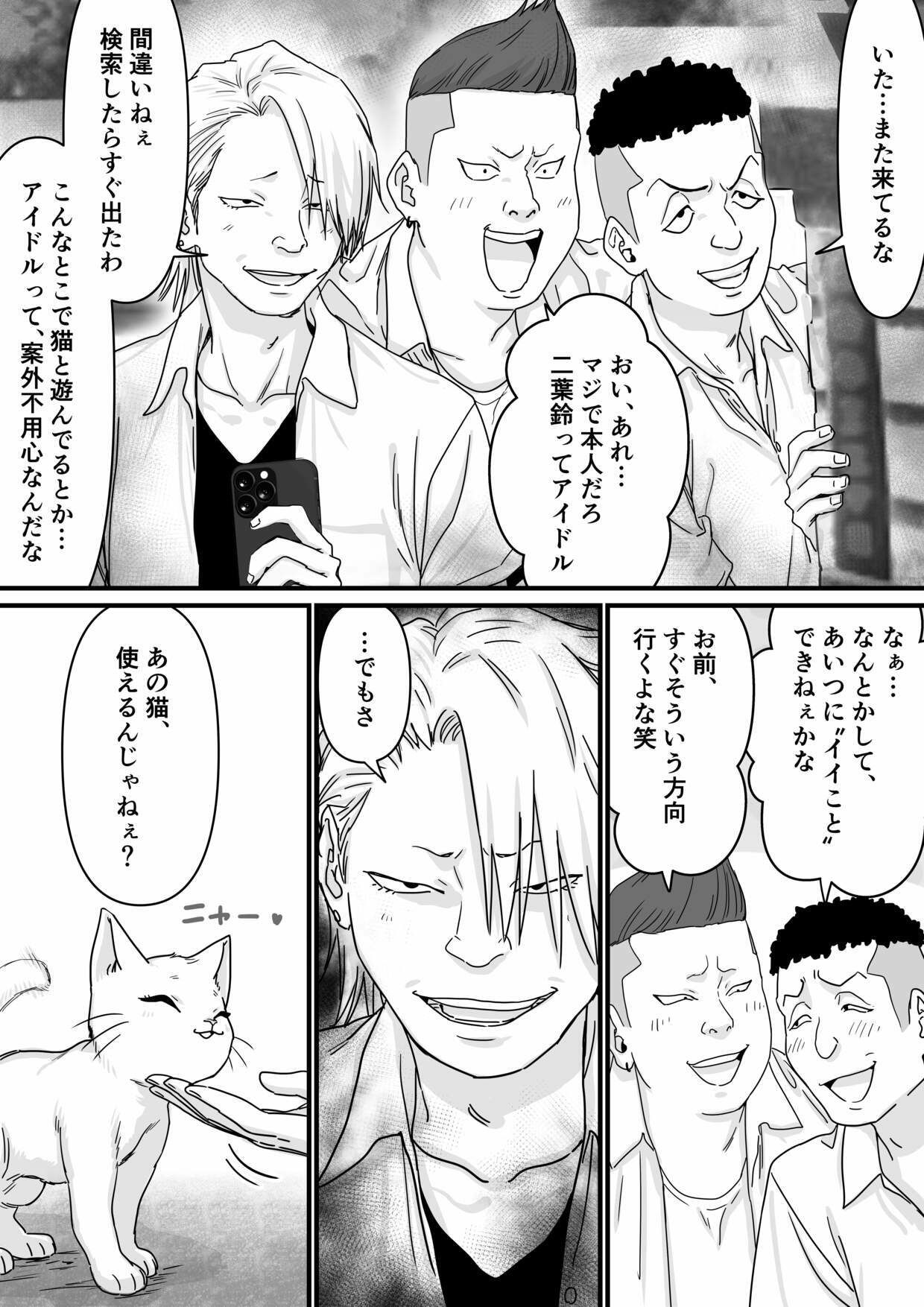 アイドルを脱がせて生おっぱいを晒させる|P&I アイドルを脱がせて生おっぱいを晒させる|P&I