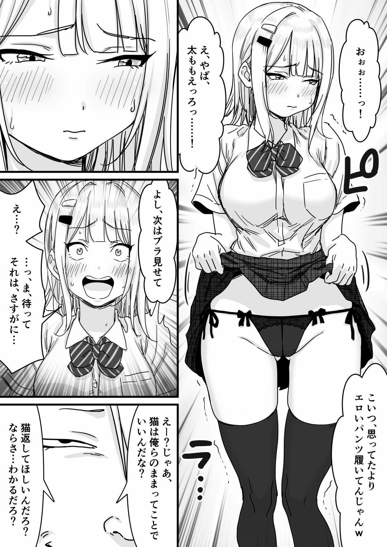アイドルを脱がせて生おっぱいを晒させる|P&I アイドルを脱がせて生おっぱいを晒させる|P&I
