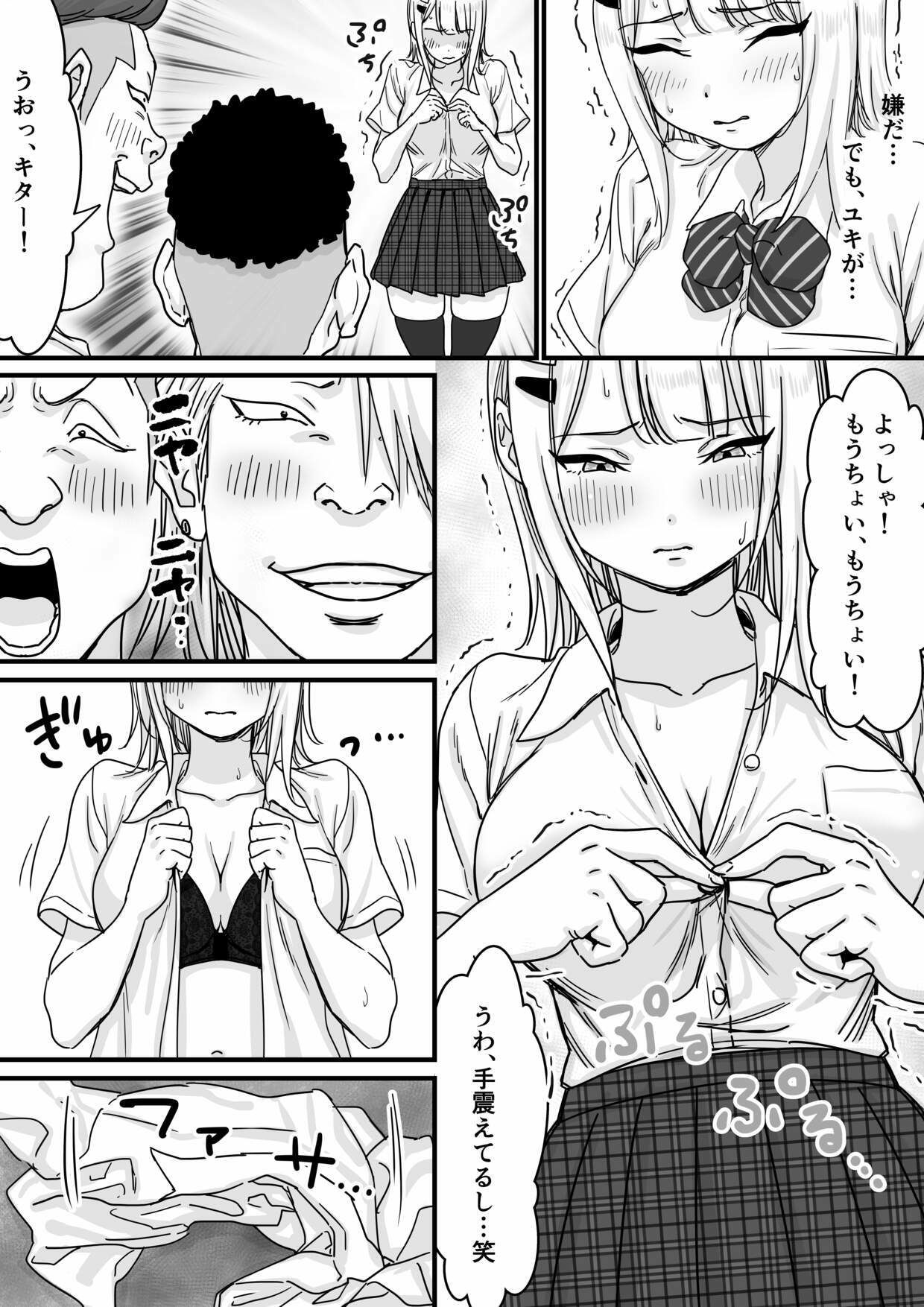アイドルを脱がせて生おっぱいを晒させる|P&I アイドルを脱がせて生おっぱいを晒させる|P&I