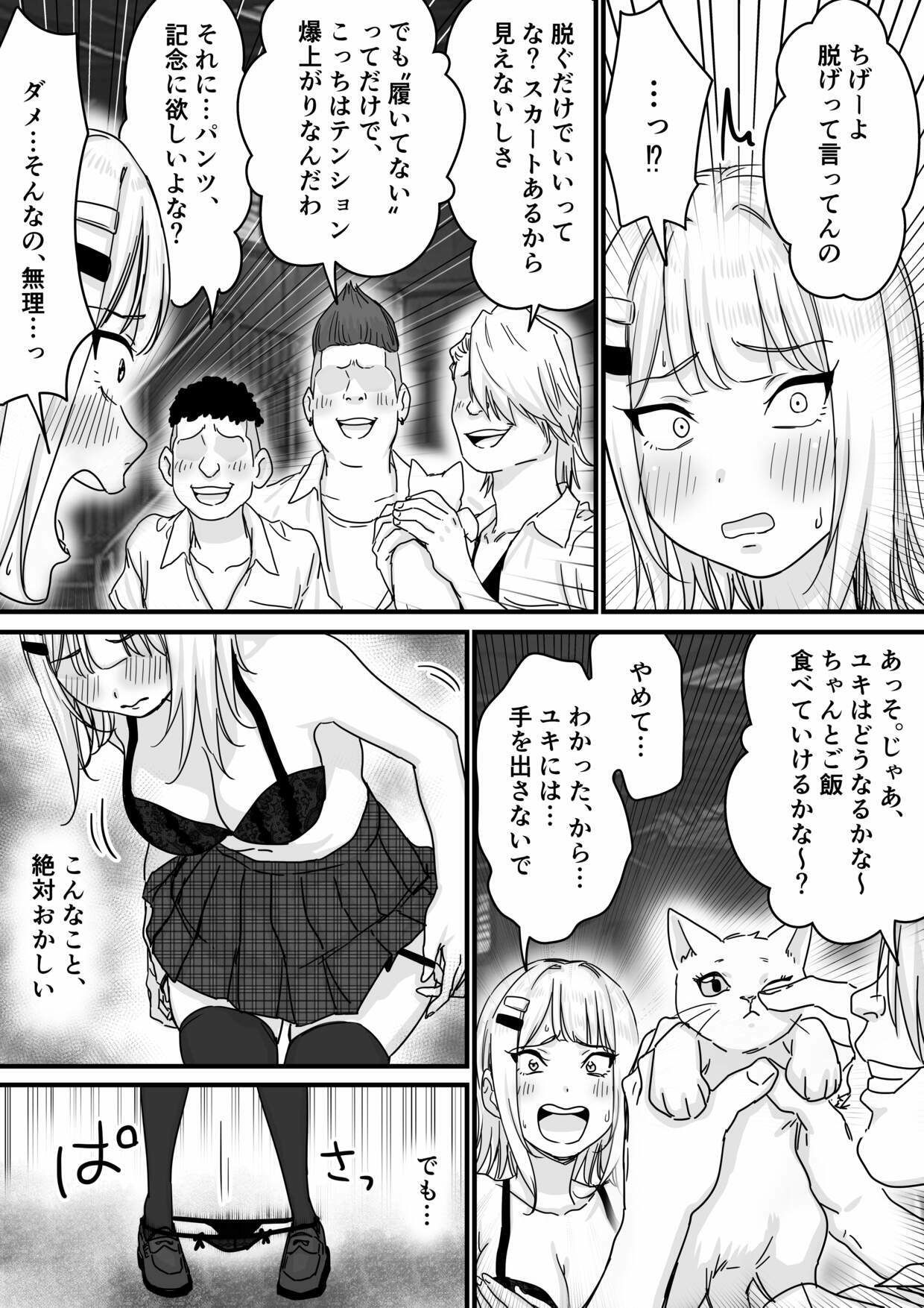 アイドルを脱がせて生おっぱいを晒させる|P&I アイドルを脱がせて生おっぱいを晒させる|P&I