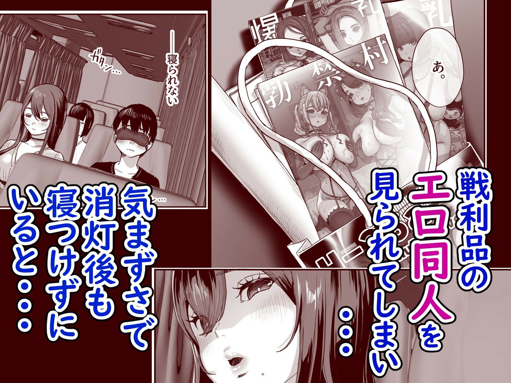 夜行バスで隣のお姉さんとひと晩中・・・｜ナビエ遥か2T