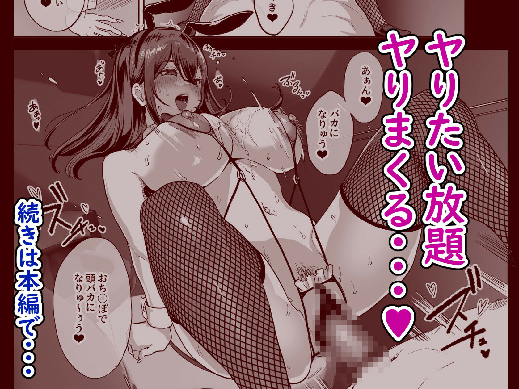 夜行バスで隣のお姉さんとひと晩中・・・｜ナビエ遥か2T