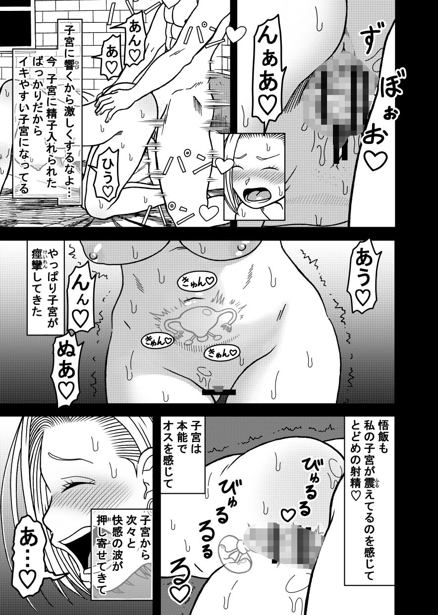 18号NTR 中出しオンパレード10|ジーター 18号NTR 中出しオンパレード10|ジーター