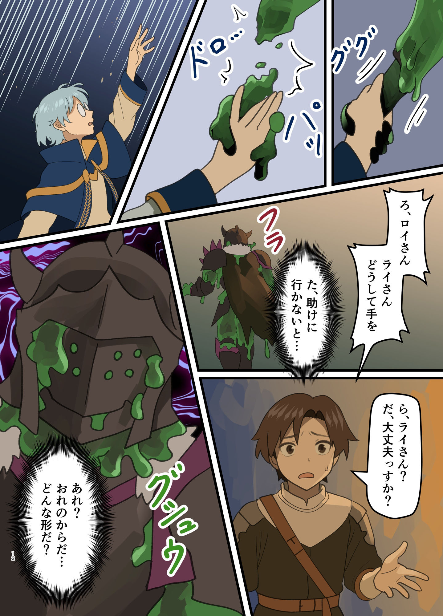 魔王が倒されたので魔法使いと精霊使い、勇者の師匠を魔物娘に変えちゃいます！｜みるきんぐ
