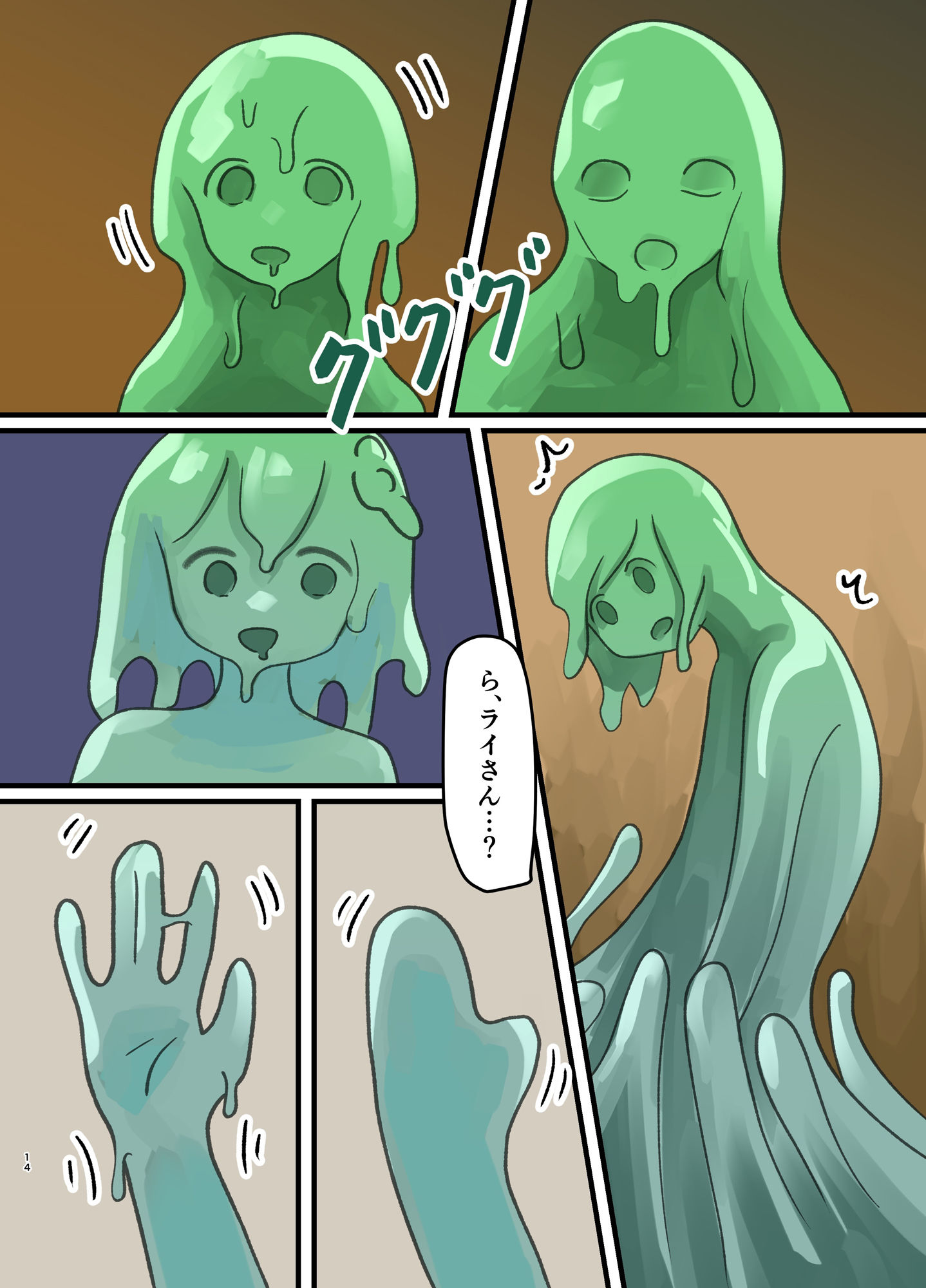魔王が倒されたので魔法使いと精霊使い、勇者の師匠を魔物娘に変えちゃいます！｜みるきんぐ