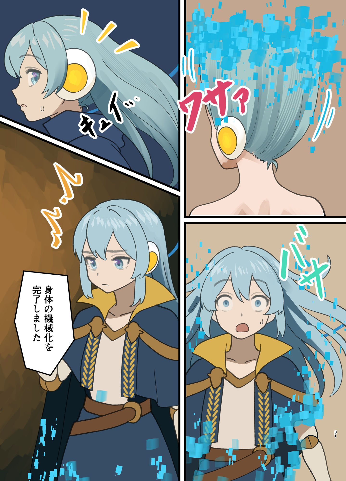 魔王が倒されたので魔法使いと精霊使い、勇者の師匠を魔物娘に変えちゃいます！｜みるきんぐ