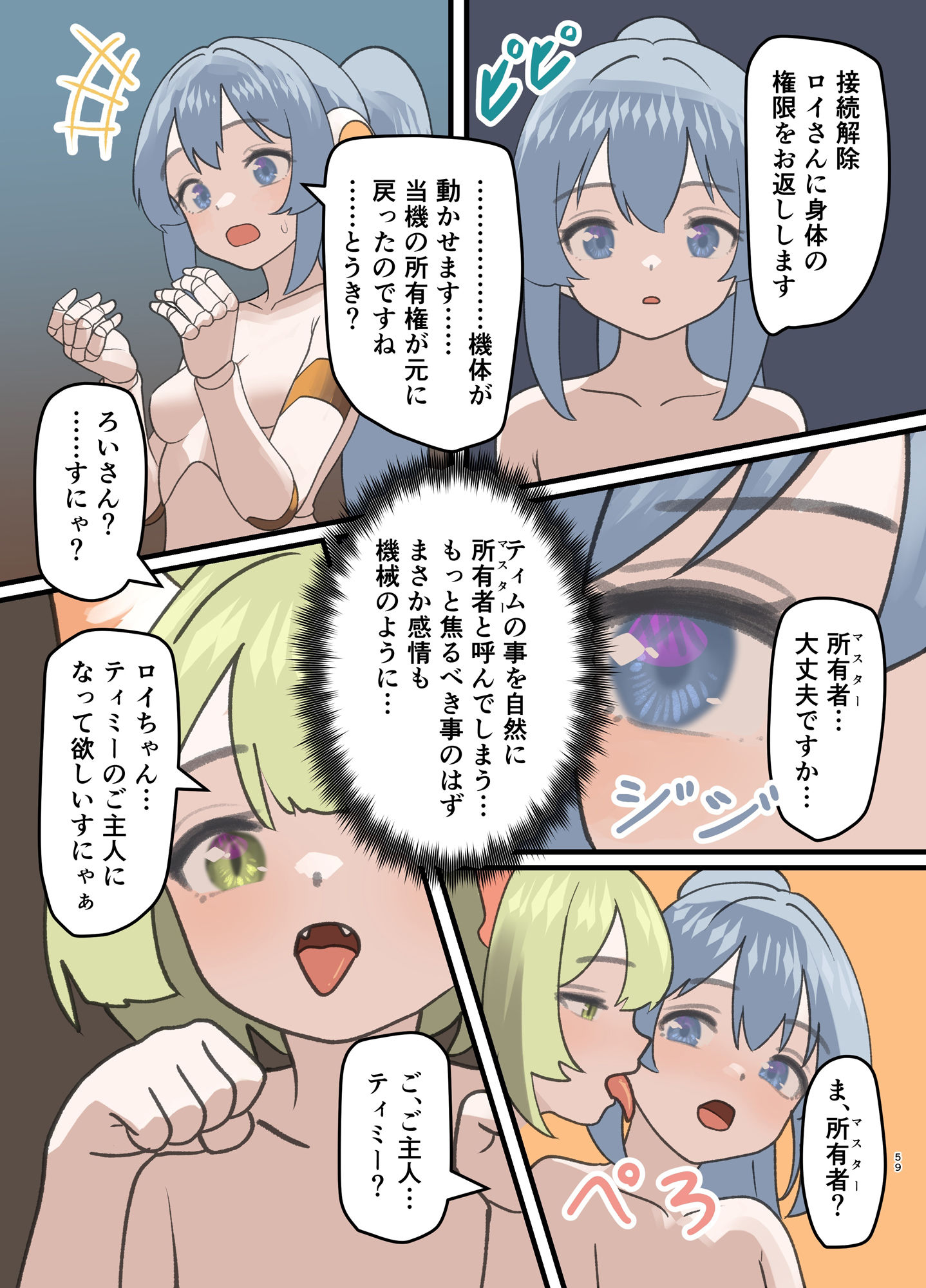 魔王が倒されたので魔法使いと精霊使い、勇者の師匠を魔物娘に変えちゃいます！｜みるきんぐ