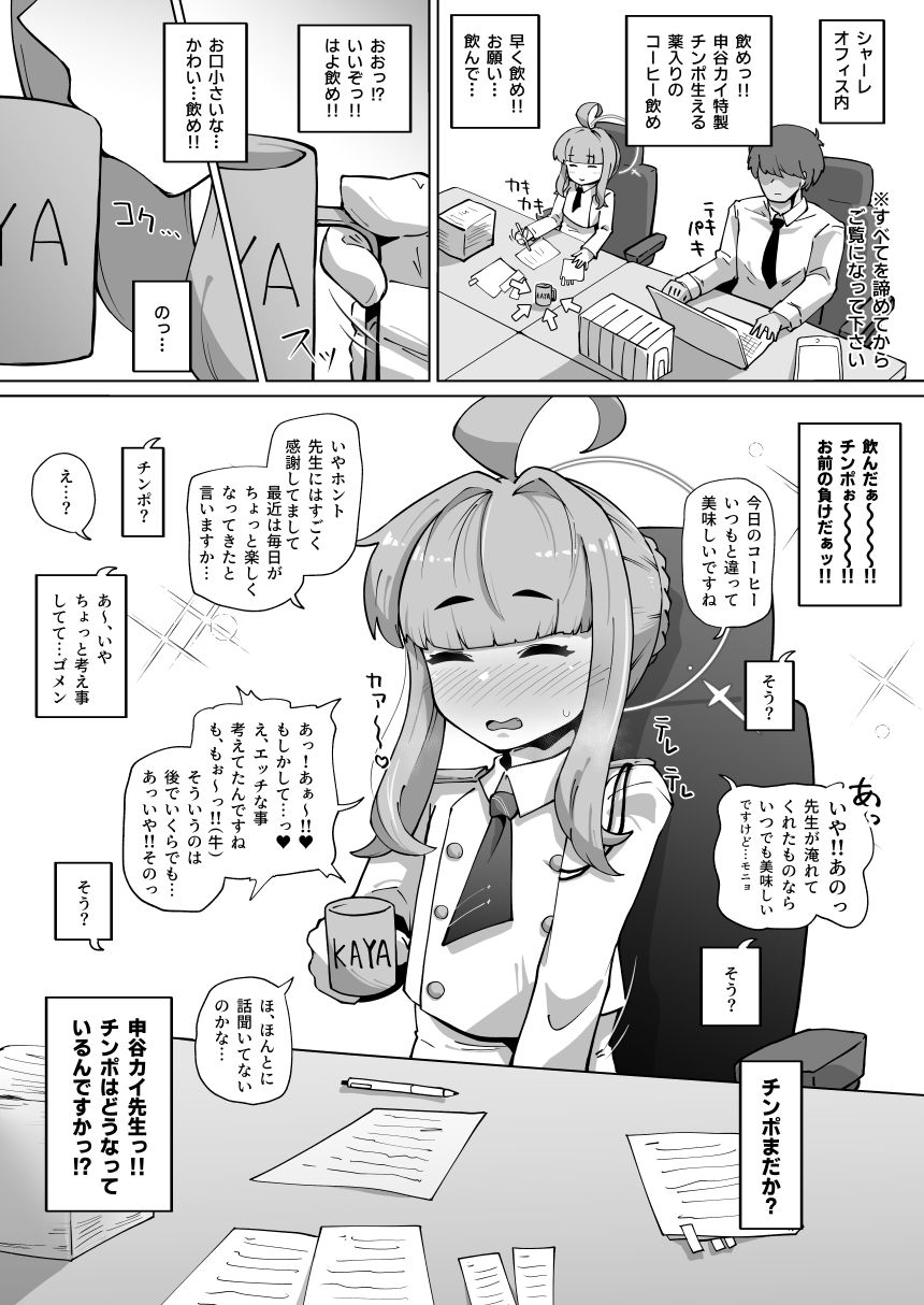 かやちんぽ｜至室