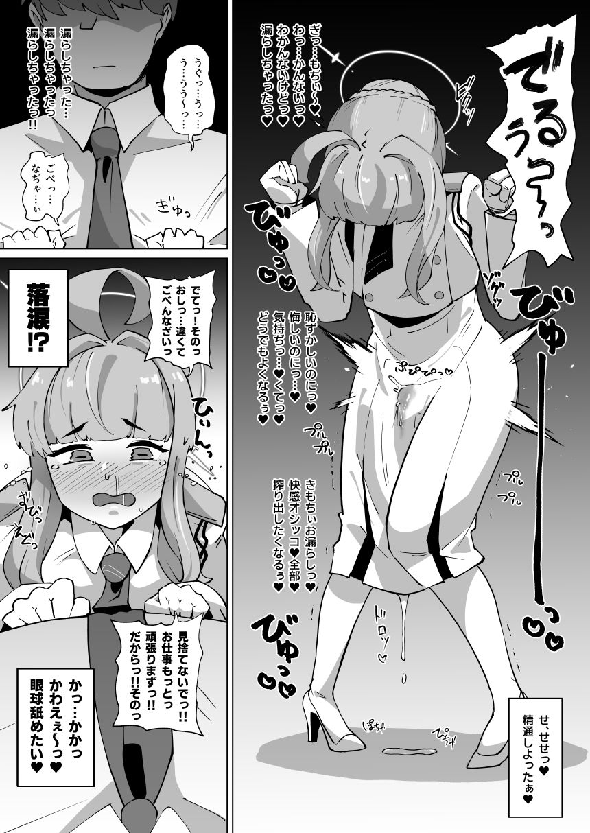 かやちんぽ｜至室