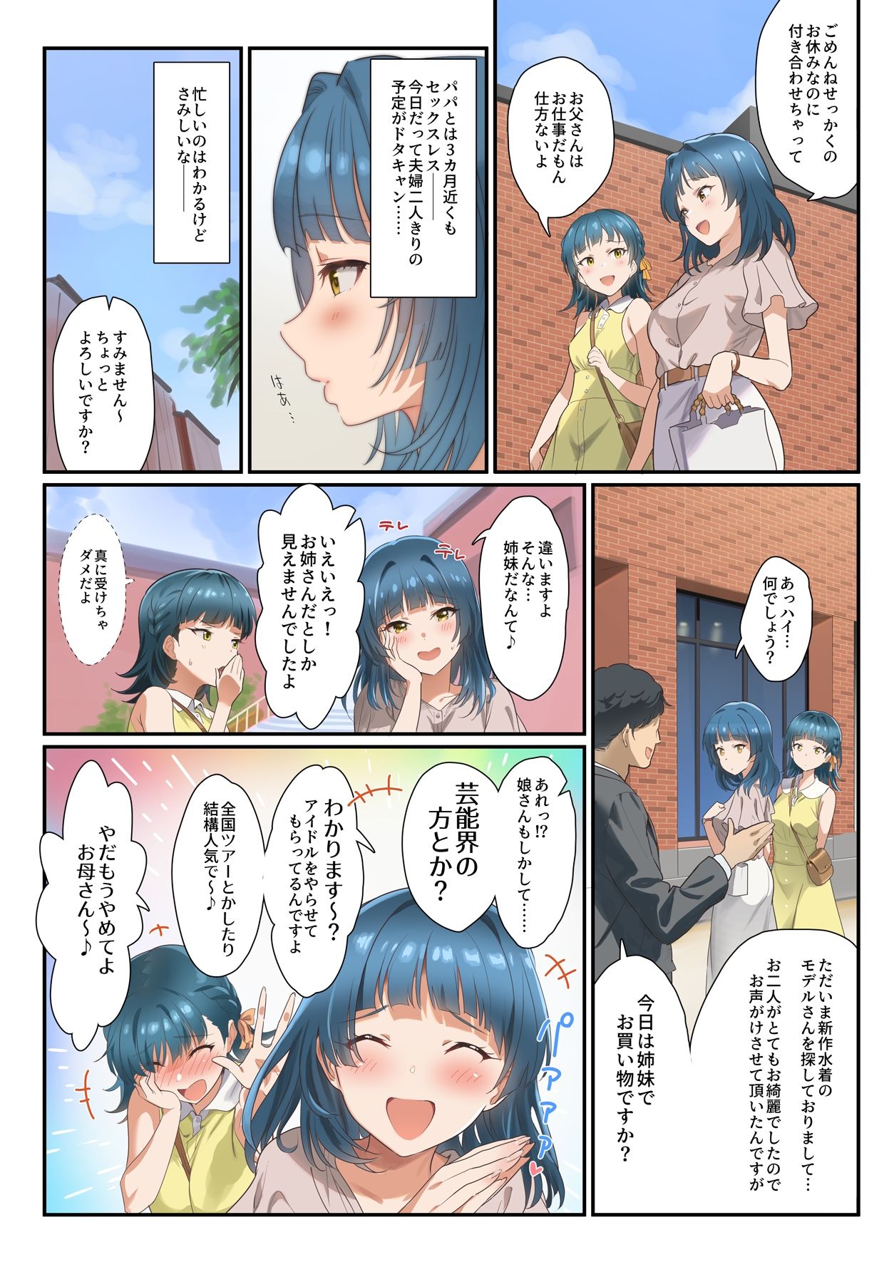 ママゴトシアター｜安藤周記
