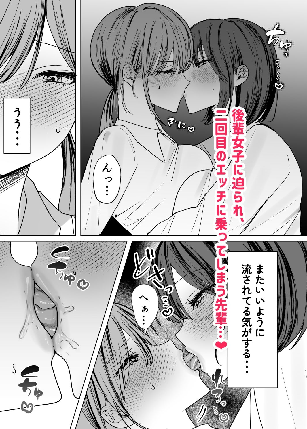 後輩女子に舐めてもらう話｜たららのからあげ