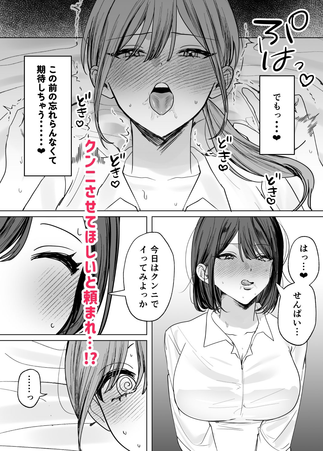 後輩女子に舐めてもらう話｜たららのからあげ