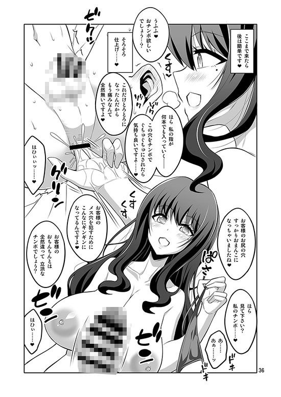 ふたなりお姉さん×男の娘 逆アナル風俗・メス堕ち調教 総集編|千夜茶房 ふたなりお姉さん×男の娘 逆アナル風俗・メス堕ち調教 総集編|千夜茶房