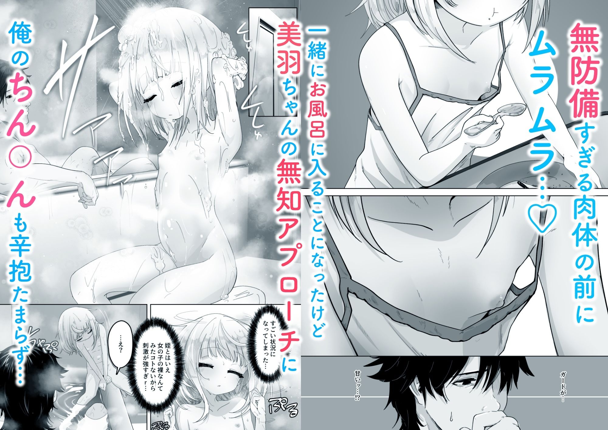 姪と過ごす7日間。｜ありくいVライン