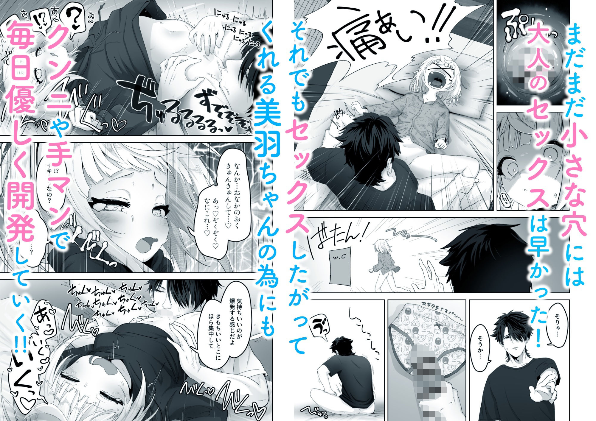姪と過ごす7日間。｜ありくいVライン