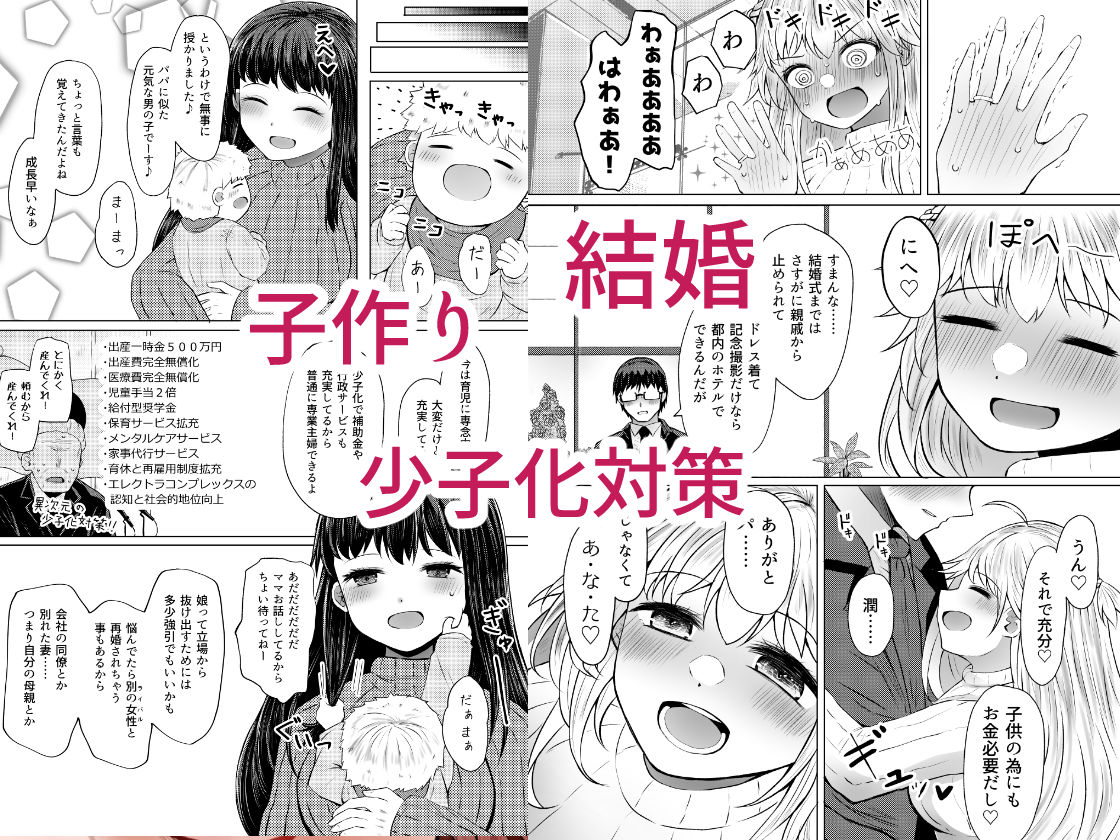遺伝性疾患のリスクが無いなら実父と子作りしてもいいよね1〜5巻まとめ|ふらふらトキシン 遺伝性疾患のリスクが無いなら実父と子作りしてもいいよね1〜5巻まとめ|ふらふらトキシン