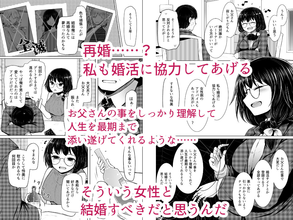 遺伝性疾患のリスクが無いなら実父と子作りしてもいいよね1〜5巻まとめ|ふらふらトキシン 遺伝性疾患のリスクが無いなら実父と子作りしてもいいよね1〜5巻まとめ|ふらふらトキシン