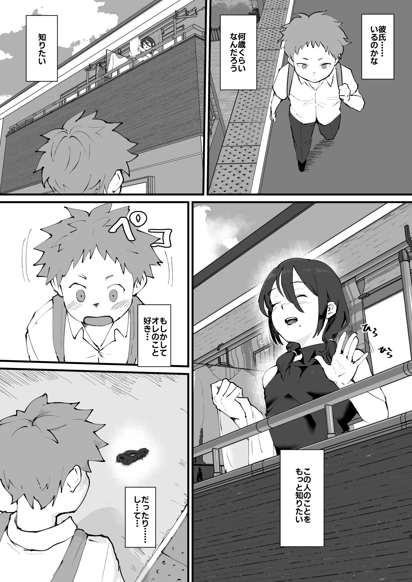 あに→よめ！2 〜近所の綺麗なお姉さんが実は変態メス兄で脳が破壊される〜｜ごまぶら