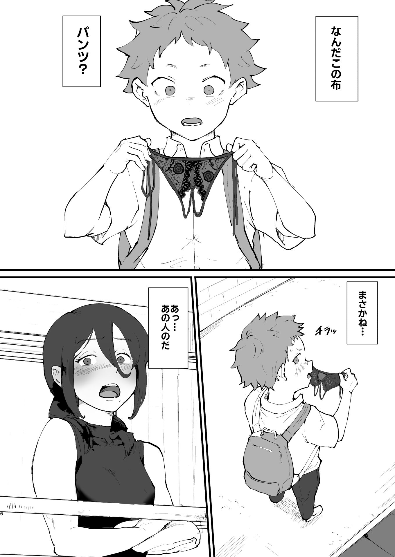 あに→よめ！2 〜近所の綺麗なお姉さんが実は変態メス兄で脳が破壊される〜｜ごまぶら