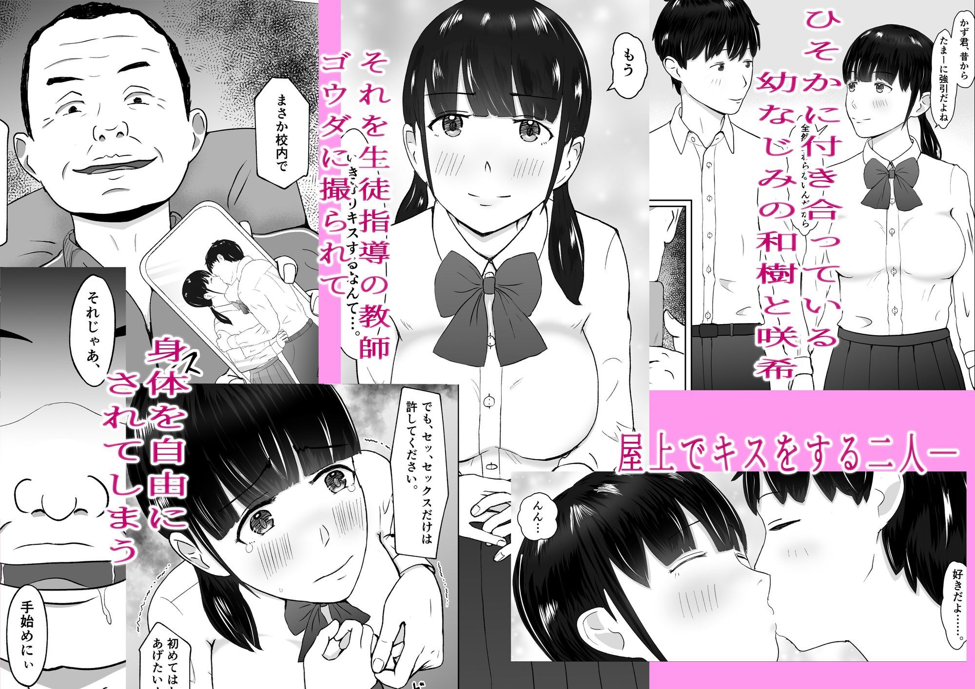 キモブタ教師に焦らしに焦らされ幼なじみが寝取られる バッドエンドNTR ルート.幼なじみ｜もんもんワークス