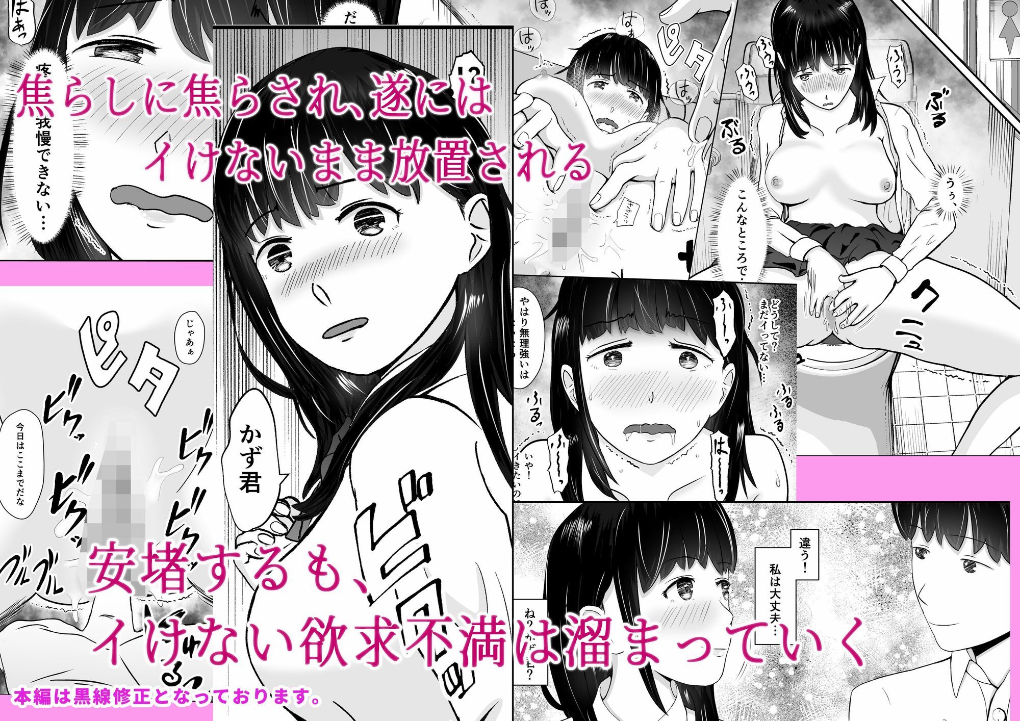 キモブタ教師に焦らしに焦らされ幼なじみが寝取られる バッドエンドNTR ルート.幼なじみ｜もんもんワークス