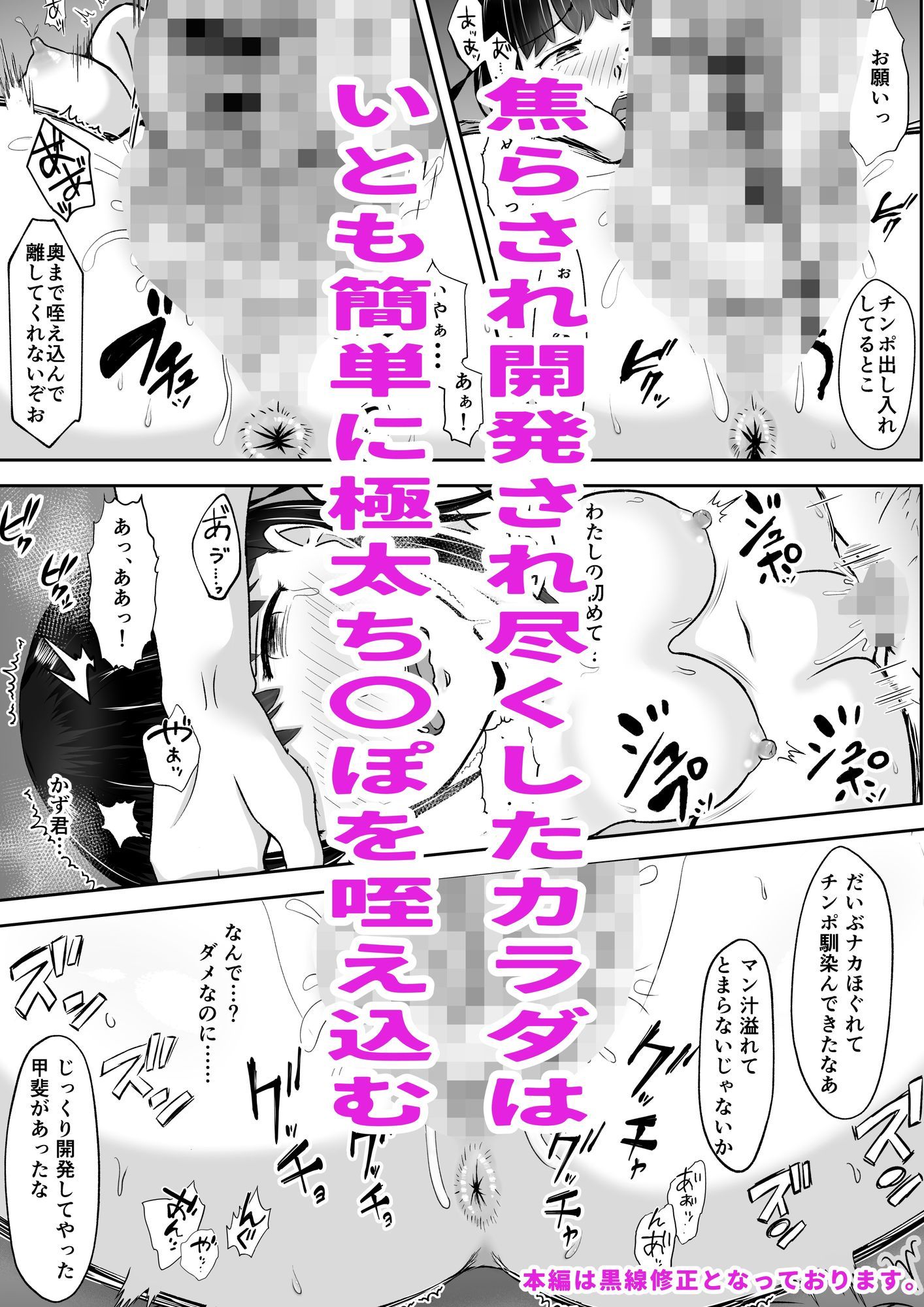 キモブタ教師に焦らしに焦らされ幼なじみが寝取られる バッドエンドNTR ルート.幼なじみ｜もんもんワークス