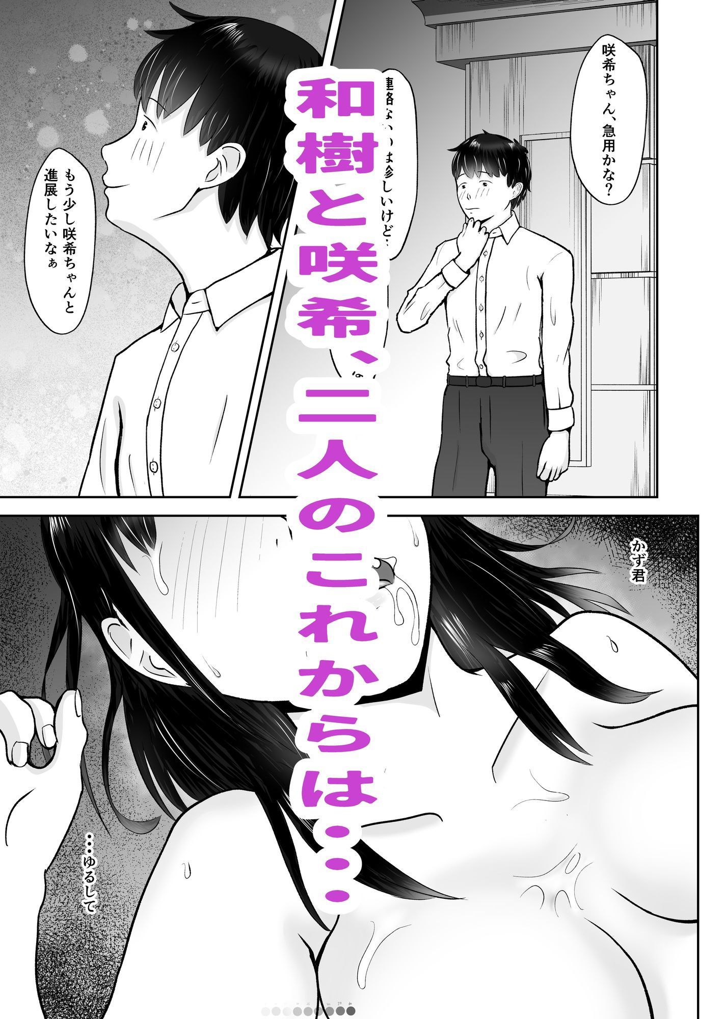 キモブタ教師に焦らしに焦らされ幼なじみが寝取られる バッドエンドNTR ルート.幼なじみ｜もんもんワークス