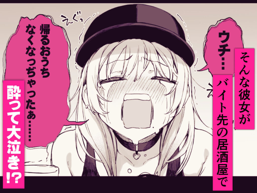 一晩泊めてよ、オタクくん|だにまる|d_655542 一晩泊めてよ、オタクくん|だにまる|d_655542
