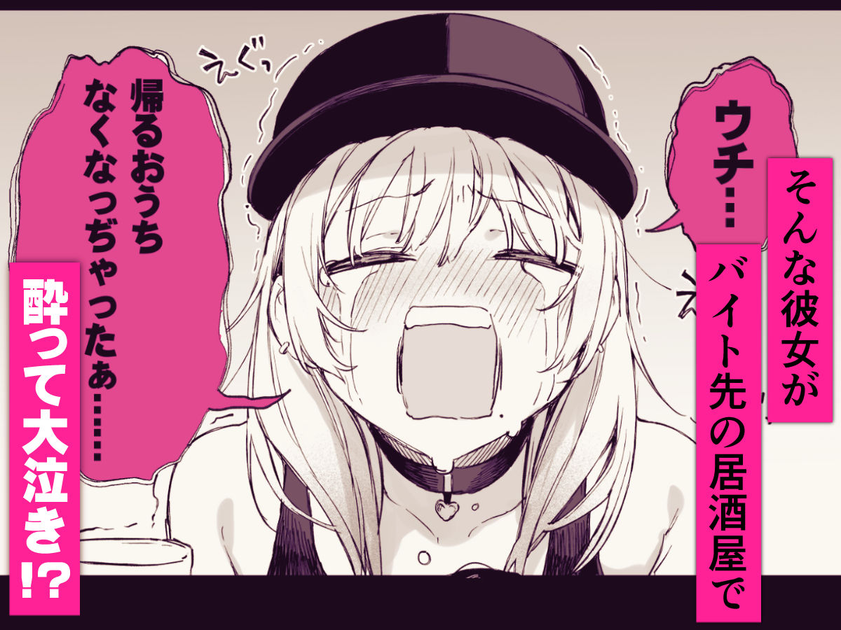 一晩泊めてよ、オタクくん|だにまる 一晩泊めてよ、オタクくん|だにまる