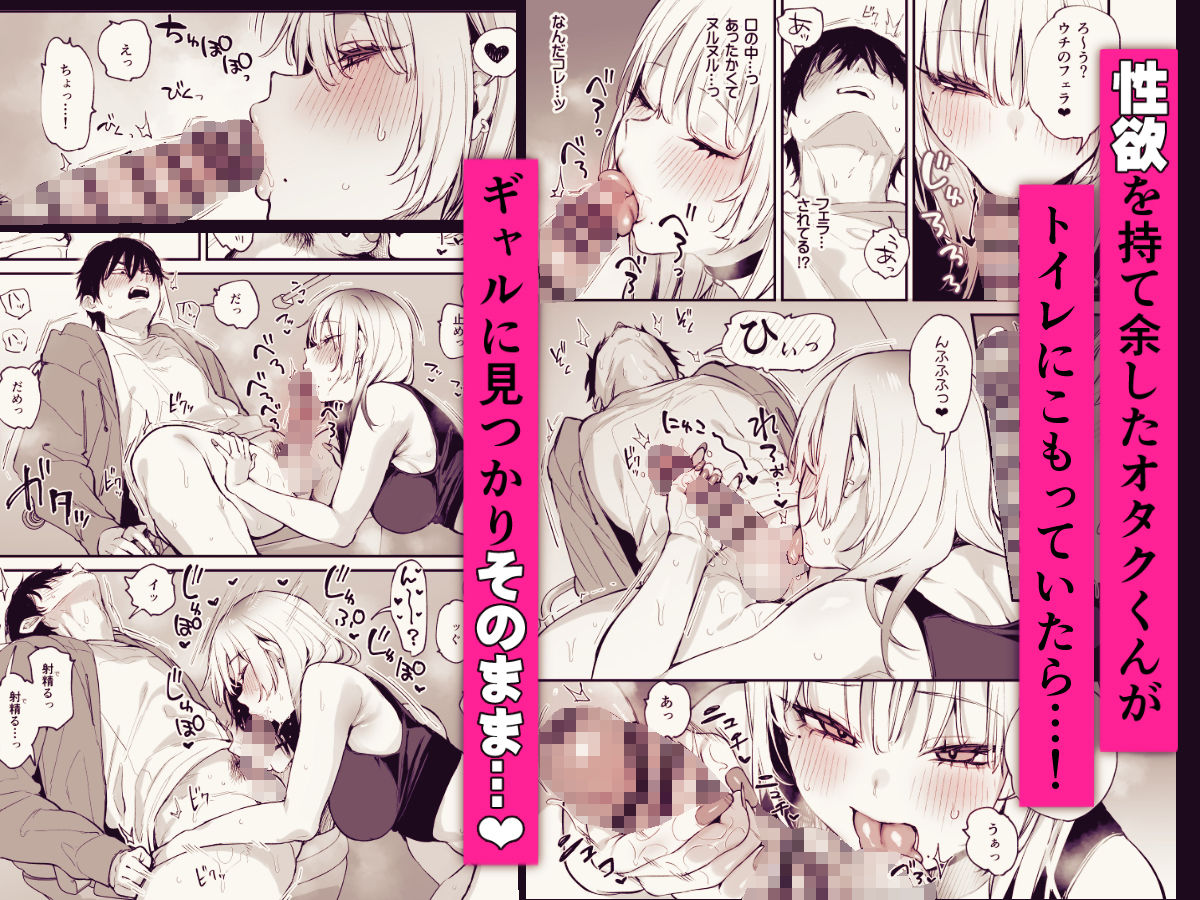 一晩泊めてよ、オタクくん|だにまる 一晩泊めてよ、オタクくん|だにまる
