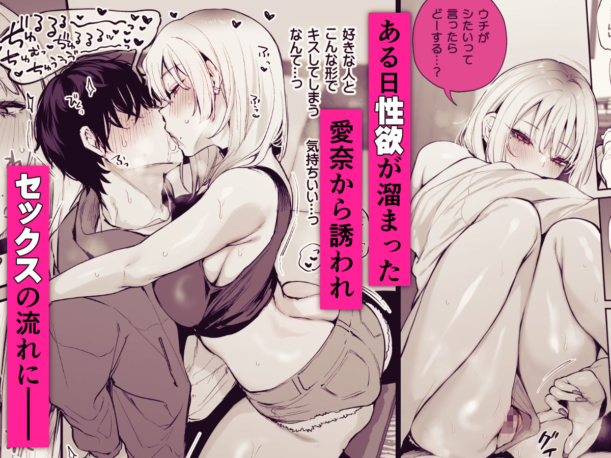 一晩泊めてよ、オタクくん｜だにまる