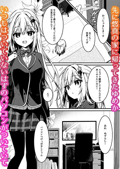 幼馴染の君が積極的になった日。｜しとろんの杜