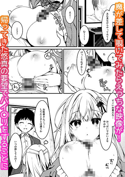 幼馴染の君が積極的になった日。｜しとろんの杜