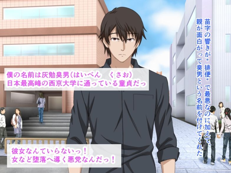 勉強しかしてこなかった偏差値80の童貞が爆乳の黒ギャルと同棲することになっちゃった話｜ベロナス