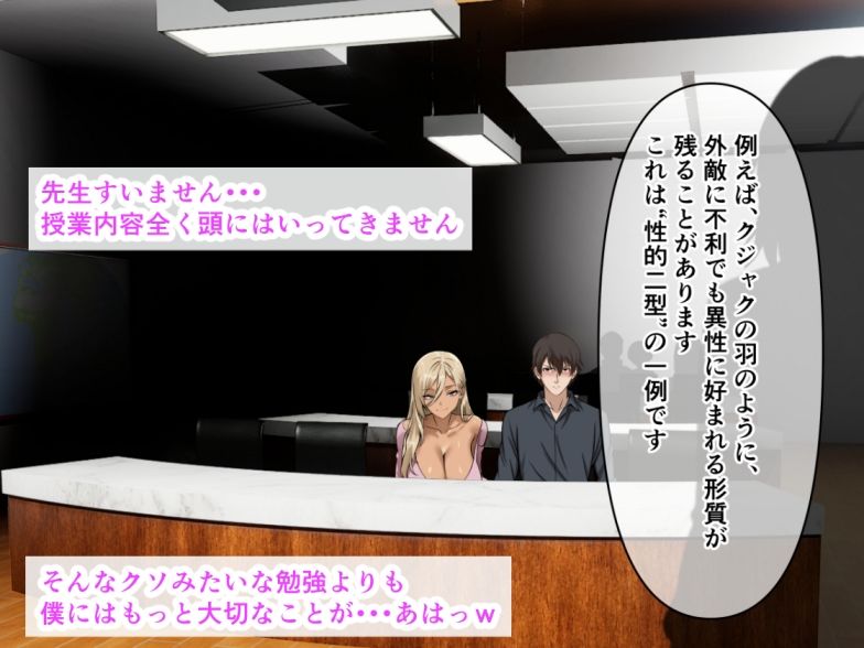 僕を童貞だとバカにしてくる奴らを見返すために爆乳黒ギャルの彼女を連れて大学でエッチしてきた話｜ベロナス
