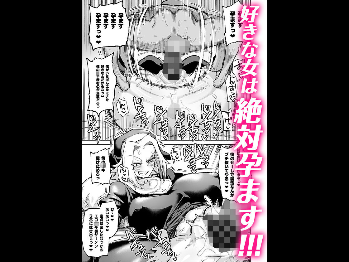 魔物のせいだから仕方ねえよな|肉体言語倶楽部 魔物のせいだから仕方ねえよな|肉体言語倶楽部