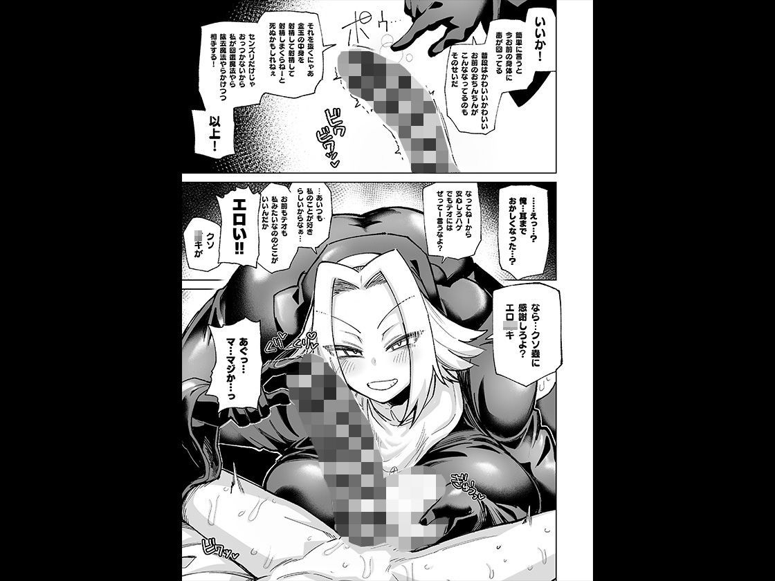 魔物のせいだから仕方ねえよな|肉体言語倶楽部 魔物のせいだから仕方ねえよな|肉体言語倶楽部