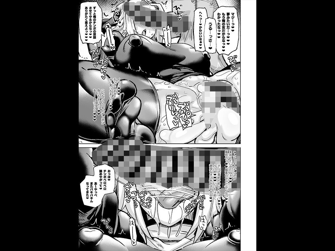 魔物のせいだから仕方ねえよな|肉体言語倶楽部 魔物のせいだから仕方ねえよな|肉体言語倶楽部