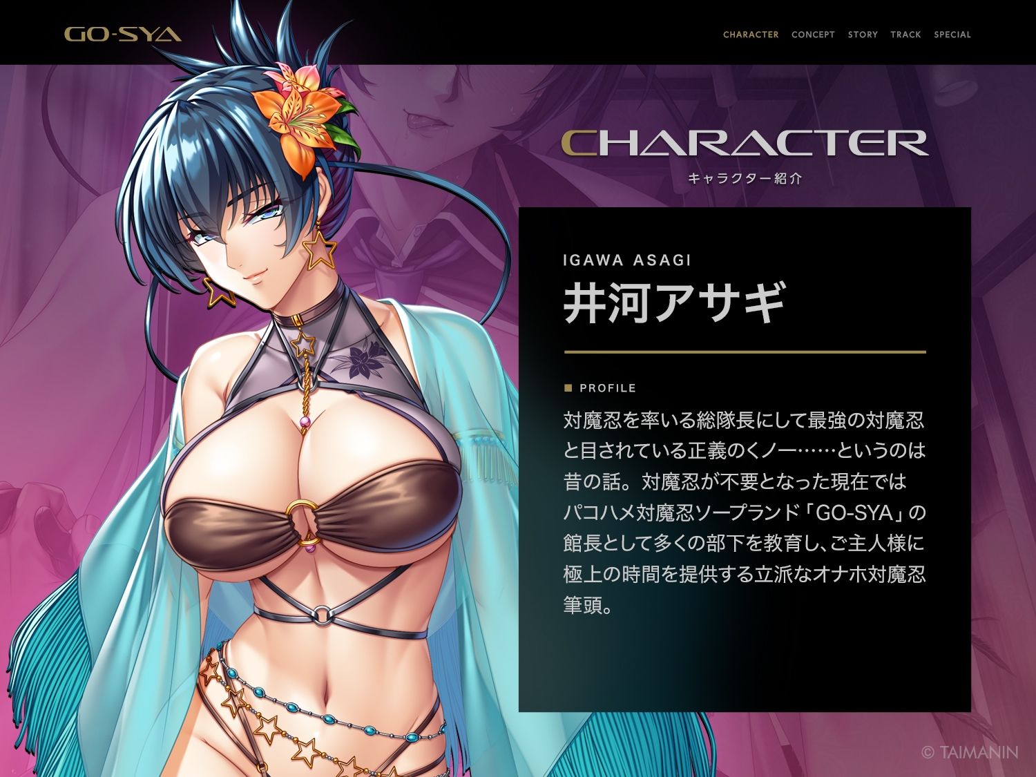 対魔忍RPGX 【高級ソープランドGO-SYA】あなただけのオナホ対魔忍 井河アサギ嬢〜最強の対魔忍が全身密着＆舐め洗いで徹底ご奉仕いたします〜｜イルカ