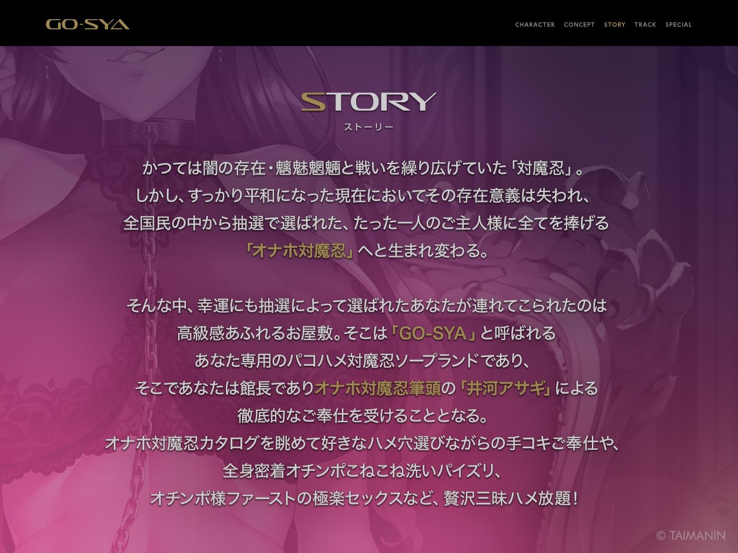対魔忍RPGX 【高級ソープランドGO-SYA】あなただけのオナホ対魔忍 井河アサギ嬢〜最強の対魔忍が全身密着＆舐め洗いで徹底ご奉仕いたします〜｜イルカ