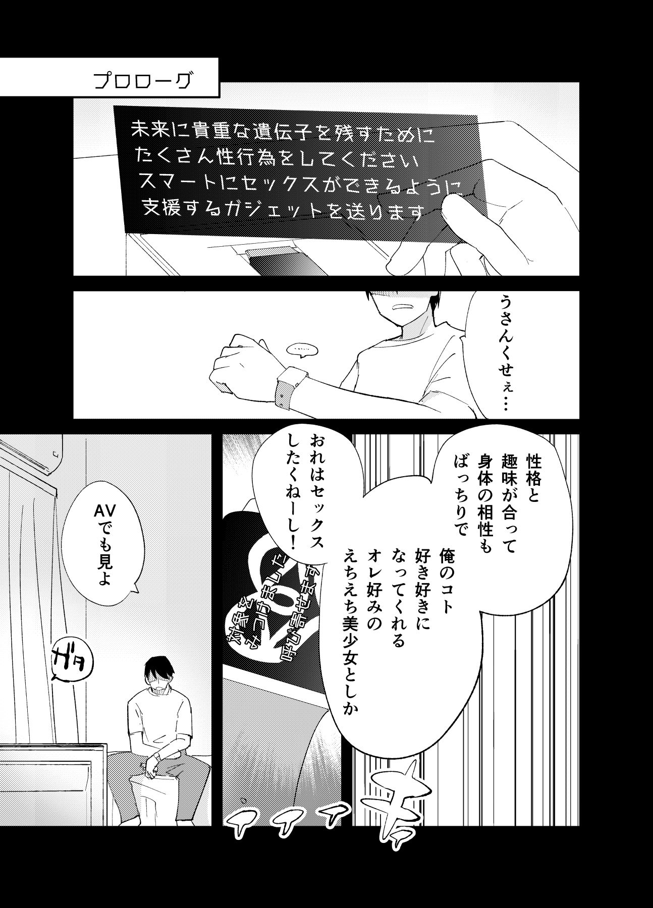 私が飼われた日|caburi 私が飼われた日|caburi