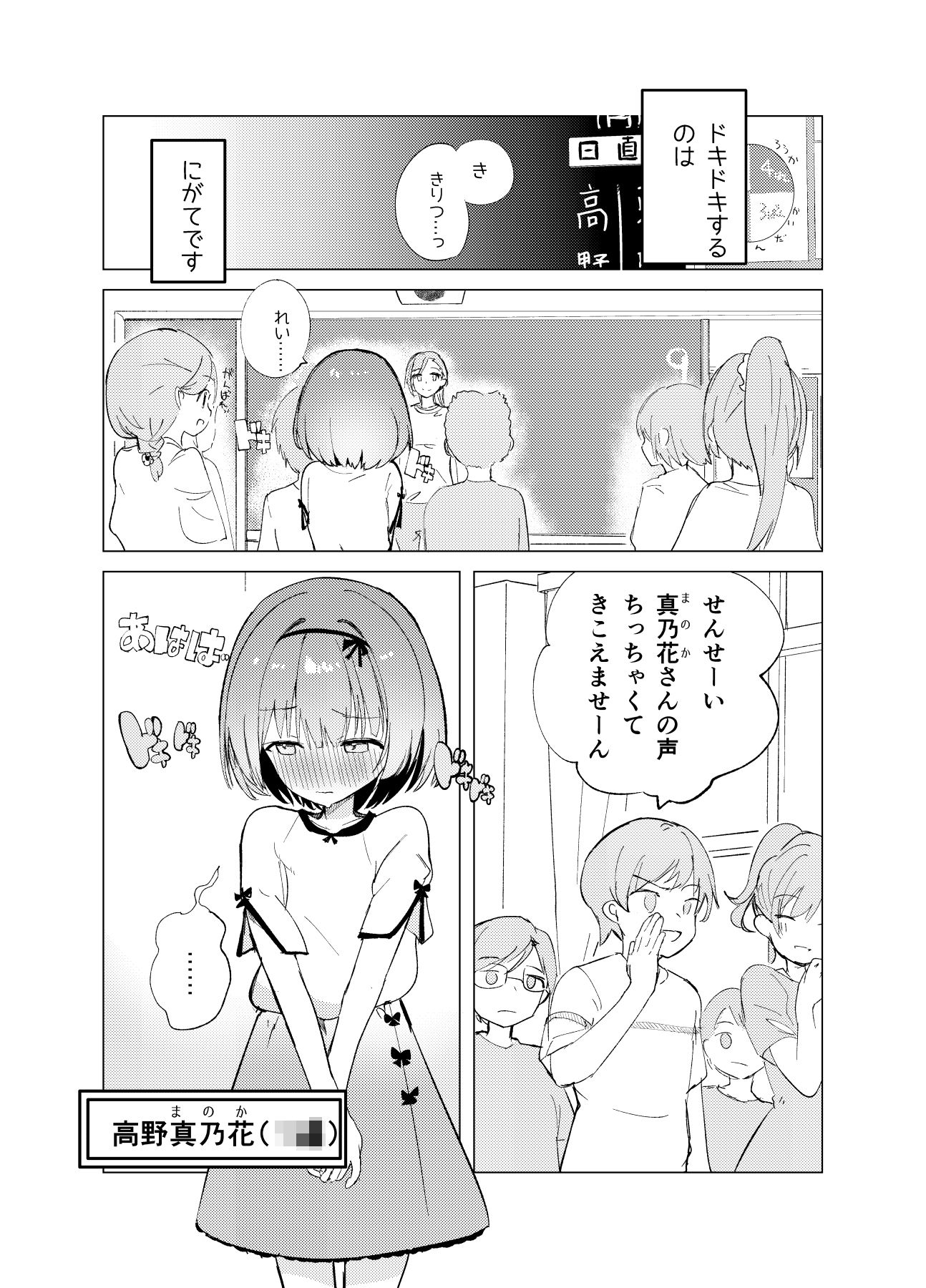 私が飼われた日|caburi 私が飼われた日|caburi
